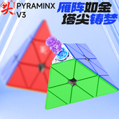 大雁金字塔V3M磁悬浮三阶塔魔方比赛专用顺滑轴芯磁儿童益智玩具