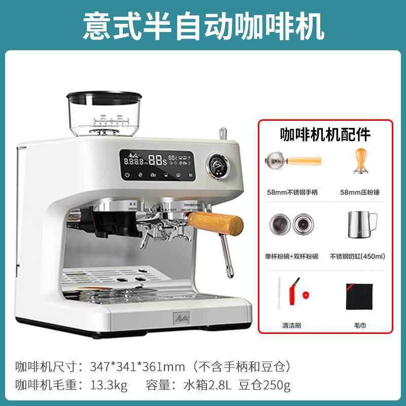 Melitta美乐家 M1意式半自动咖啡机研磨一体机家用小型蒸汽打奶泡