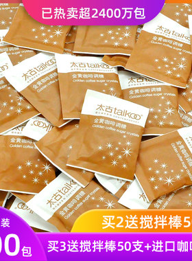 taikoo太古咖啡糖包赤砂糖小包装
