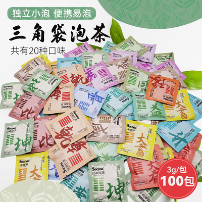 SOCONA袋泡茶三角茶包3g*100包龙井六安瓜片碧螺春绿茶独立小包装