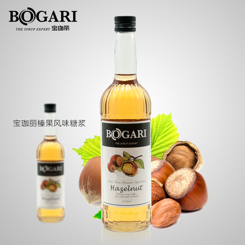 BOGARI/宝珈丽榛果糖浆风味果露