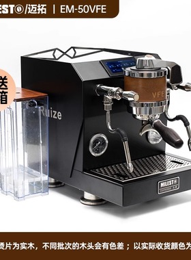 Milesto迈拓新品EM50VFE变流曲线萃取双锅炉旋转泵咖啡机家用商用