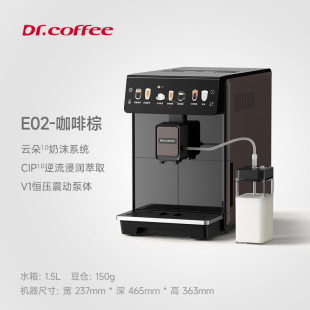 Dr.coffee咖博士E02 奶咖研磨一体机 E01家用咖啡机全自动浓缩意式
