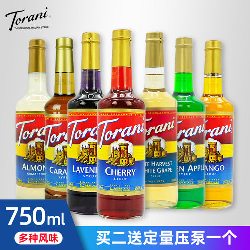 特朗尼香草糖浆系列鸡尾酒咖啡