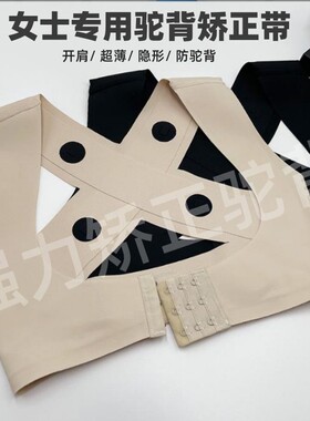女背背佳挺背超薄驼背矫正带内穿