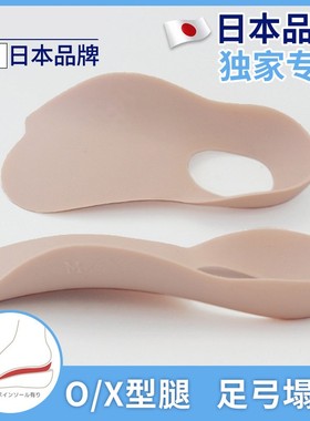 【日本研发】XO型腿矫正神器足弓支撑男女矫正垫外翻脚扁平足鞋垫