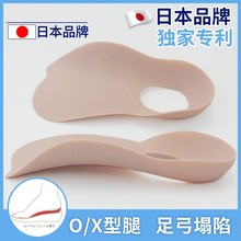 垫 XO型腿矫正神器足弓支撑男女矫正垫外翻脚扁平足鞋 日本研发