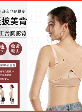 背揹佳驼背矫正带女背部超薄隐形