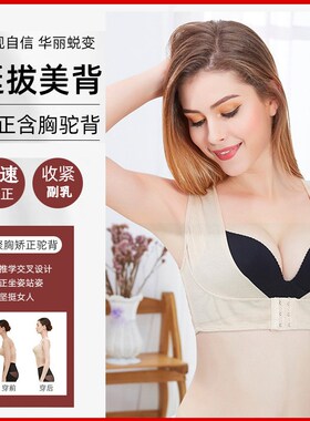 背揹佳驼背矫正带女背部超薄隐形