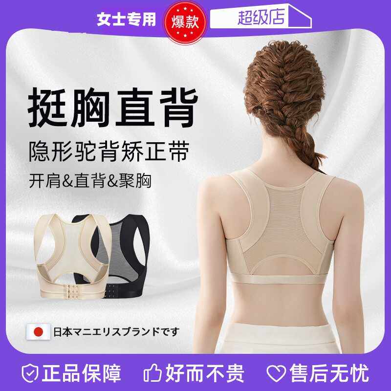 女防驼背矫正器背背佳隐形矫姿带