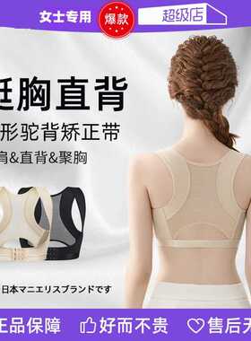 女防驼背矫正器背背佳隐形矫姿带
