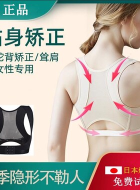 女士背背佳背部矫正驼背超薄隐形
