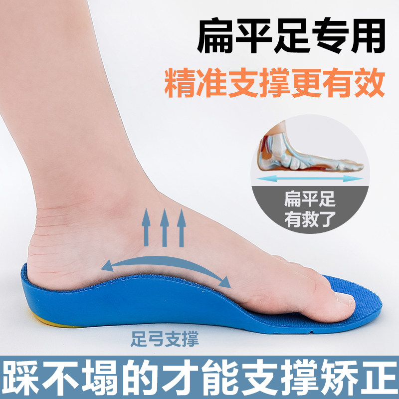 成人矫正鞋垫XO型腿扁平足小腿外翻内外八字儿童足弓支撑直腿纠正