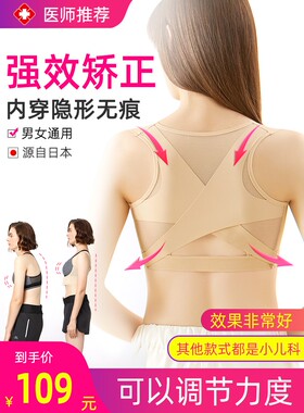 防驼背矫正器女隐形纠正背部矫正神器带直背肩膀改善美背气质提升