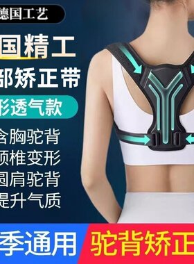 背背佳防驼背矫正器男女士矫姿带