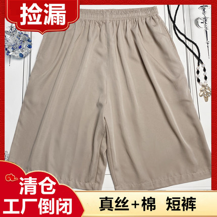 夏季新款绢丝短裤耐穿家居外穿沙滩裤男女可穿透气宽松舒服休闲