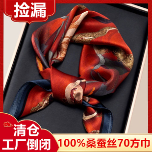 100%桑蚕丝女2025新款 真丝缎面70×70方丝巾妈妈红色本命年送礼物