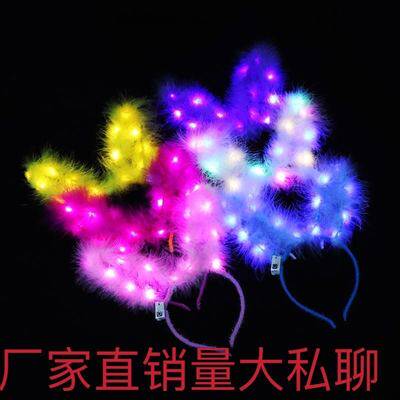头饰新款加长14发光羽毛耳朵头饰
