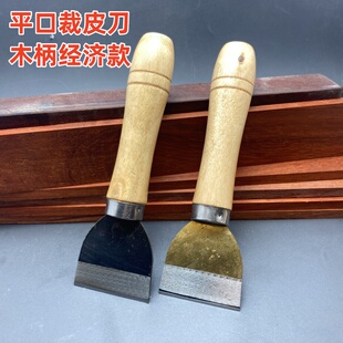 M42高速钢手工皮革工具DIY皮革裁皮刀切割皮料刀修边嫁接刀修鞋刀