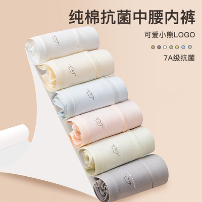 A类婴儿棉7A抗菌裆中腰三角裤