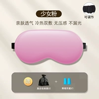 [Настоящий шелковый сон глаз маски 0, чувствительное к давлению] Девушка вентилятор [отправка мешков+затычки для ушей]