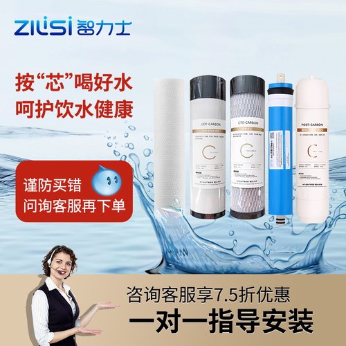 智力士饮水机滤芯9.5寸10寸