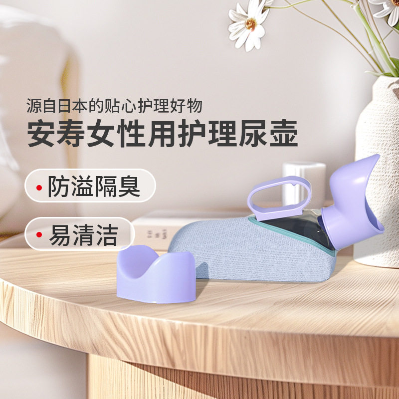 安寿日本进口孕妇女用接尿器小便壶尿壶老人用品卧床病人夜壶便器