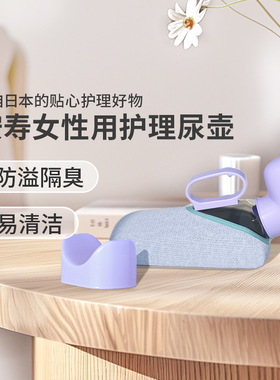 安寿日本进口孕妇女用接尿器小便壶尿壶老人用品卧床病人夜壶便器