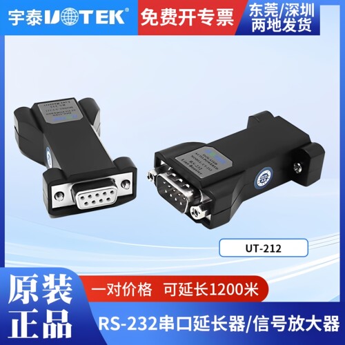 宇泰UT-212 RS232串口延长器 光隔9针串口长线驱动器信号放大器