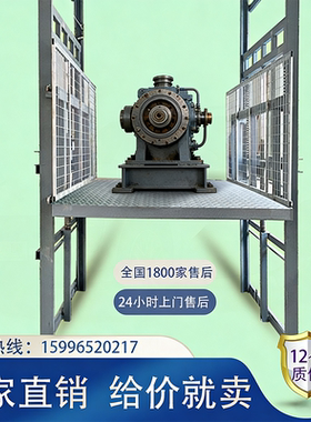 电动液压升降机货梯小型提升平台仓库厂房导轨式升降设备定制嘉发