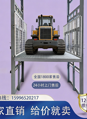 厂房小型提升机定制货梯液压平台电动导轨式仓库升降机坚固嘉发