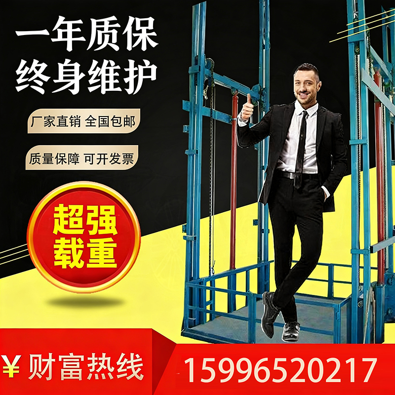 仓库专用电动液压升降平台简易导轨式小型提升机货梯定制厂房嘉发