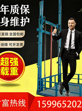 仓库专用电动液压升降平台简易导轨式小型提升机货梯定制厂房嘉发