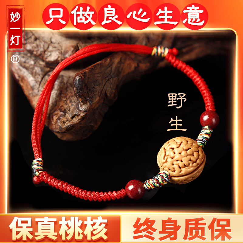 男女桃核手串桃木嬰兒童寶寶受驚手鏈朱砂本命年紅繩腳鏈