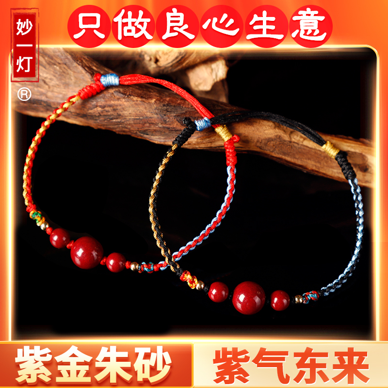 朱砂红绳脚链女本命年平安手链简约手链男款手工编织小细红绳脚绳