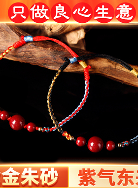 朱砂红绳脚链女本命年平安手链简约手链男款手工编织小细红绳脚绳