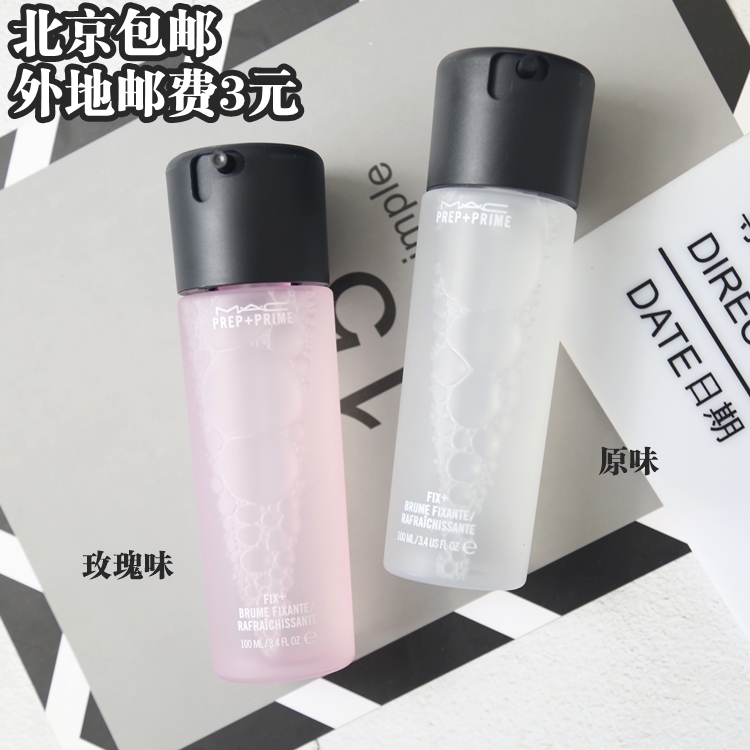 MAC魅可Fix+保湿活力喷雾定妆喷雾 可妆前补水用 玫瑰/原味100ml