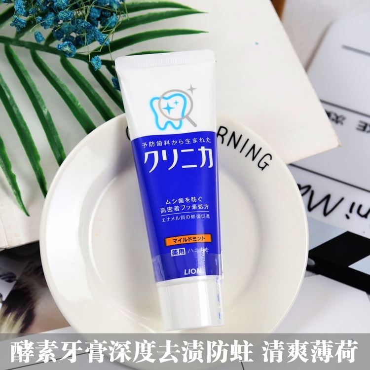 日本 獅王酵素美白牙膏 除牙垢護齦防蛀130g 含氟 橘條清爽薄荷