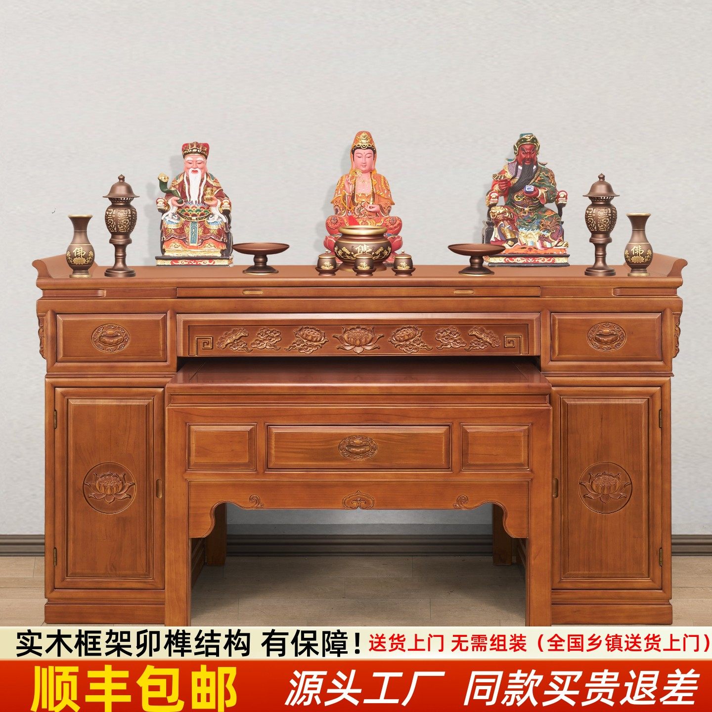 佛龛供桌香案神台家用现代简约经济型实木佛台佛桌财神供奉台贡桌
