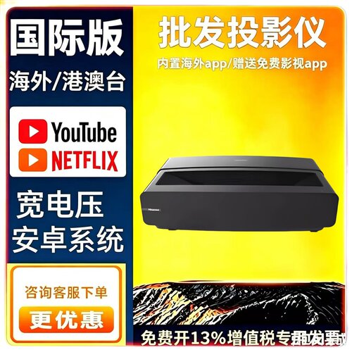 Hisense/海信 T50/T68/TA52/TX52/UX52/T52/U52/TX50超短焦4K激光电视HLP500U工程5300流明融合超清投影仪机