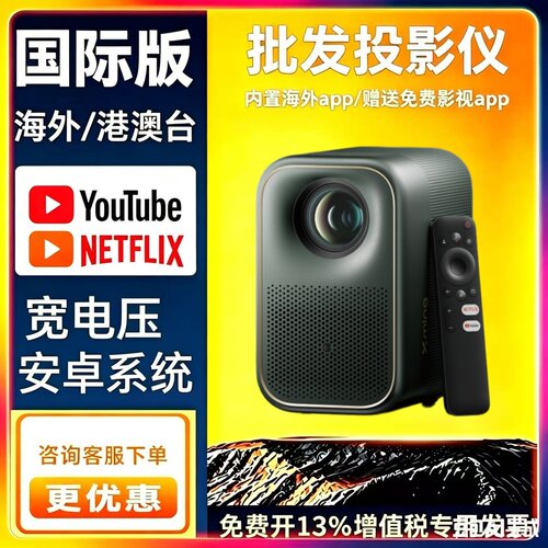 【旗舰爆品】Xming Page One跨境投影仪google TV NETFLIX家用超高清4K解码智能投影机学生卧室电视家庭影院