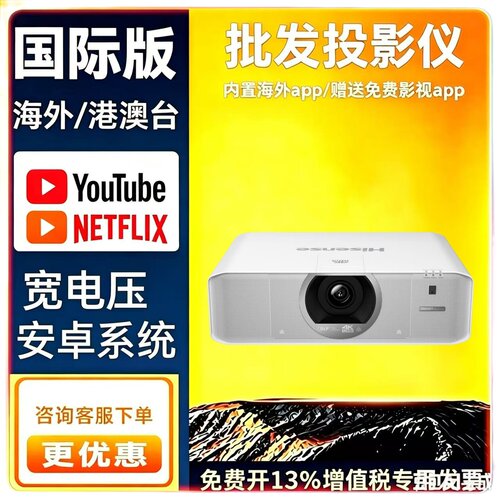 Hisense 海信黑耀系列 PB60S PB60S  P55S DLP超清高亮4K 6600流明安卓系统 AI激光沉浸式商用工程投影机