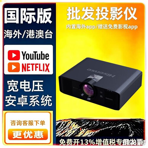 Hisense 海信黑耀系列P70-PRO P7500S P75 P80 DLP超清高亮4K 7500流明安卓系统 AI激光沉浸式商用工程投影机