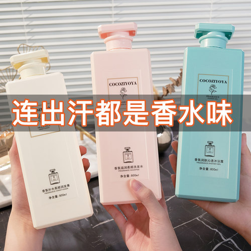所有男女去屑止痒控油香水洗沐护