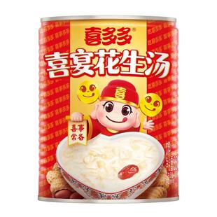 喜多多花生汤罐头850g大瓶80后老式喜宴酒席甜品花生汤即食早餐