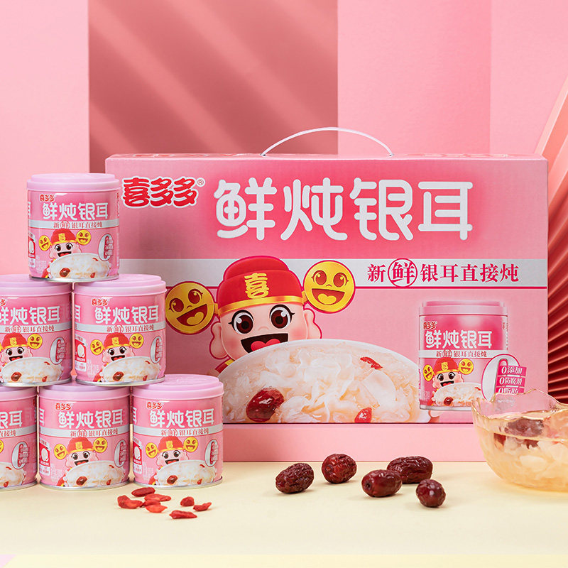 喜多多鲜炖银耳羹免冲泡即食罐头早餐食品零食10罐礼盒装送礼