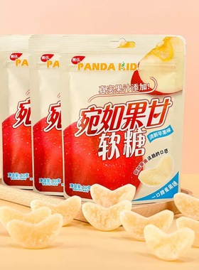 熊仔软糖宛如果甘清新苹果味苹果味片糖果酸甜零食儿时休闲食品