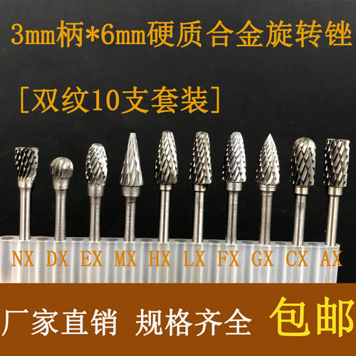 合金旋转锉钨钢磨头打磨去毛刺
