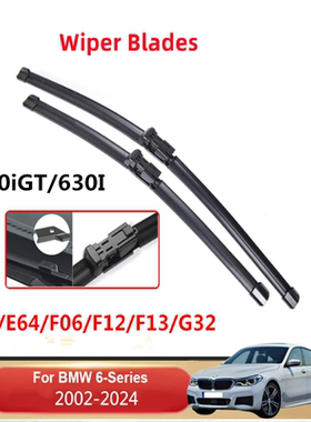BMW宝马6系E63/E64/F06/F12/F13/G32水拨雨刮器雨刷640iGT/630I