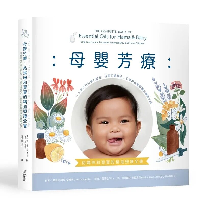 预售 母婴芳疗:给妈咪和宝宝的精油照护全书──以天然且安全的配方,伴您走过怀孕、生产及孩童照护的疗愈 原版进口书 生活风格